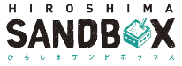 ひろしまサンドボックスロゴ