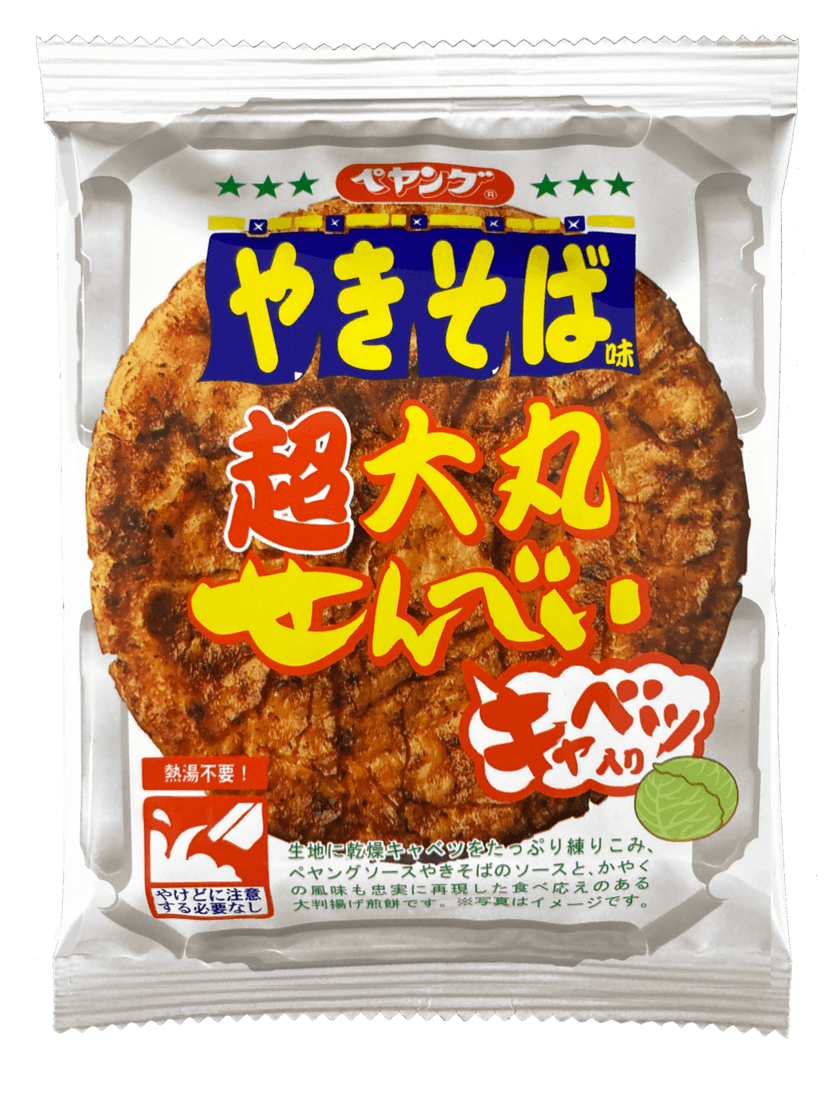 熱湯不要！
「ペヤングソースやきそば味　超大丸せんべい」
12/1(火)全国発売