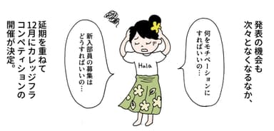 makiオリジナル漫画の一コマ