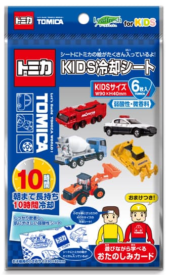 トミカKIDS冷却シート