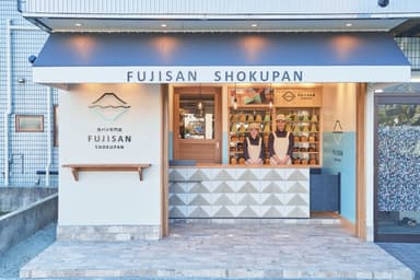 食パン専門店「FUJISAN SHOKUPAN」