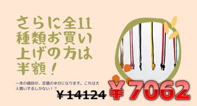 図6　リターン紹介(大人買い)