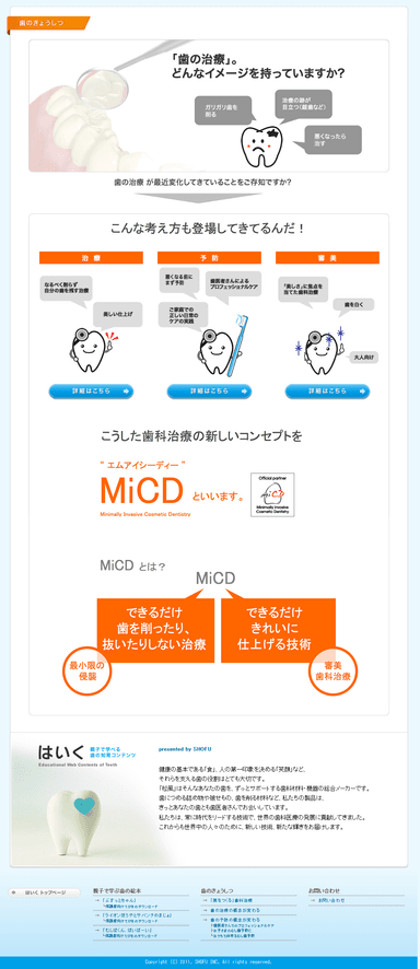 トップページ(2)