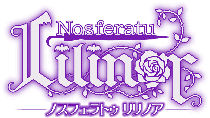 どこか懐かしき死にゲー
『Nosferatu Lilinor(ノスフェラトゥ リリノア)』が
12月3日からNintendo Switch(TM)ダウンロード版で発売！