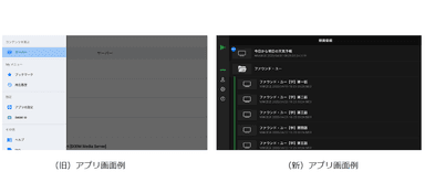 テレビ版画面比較