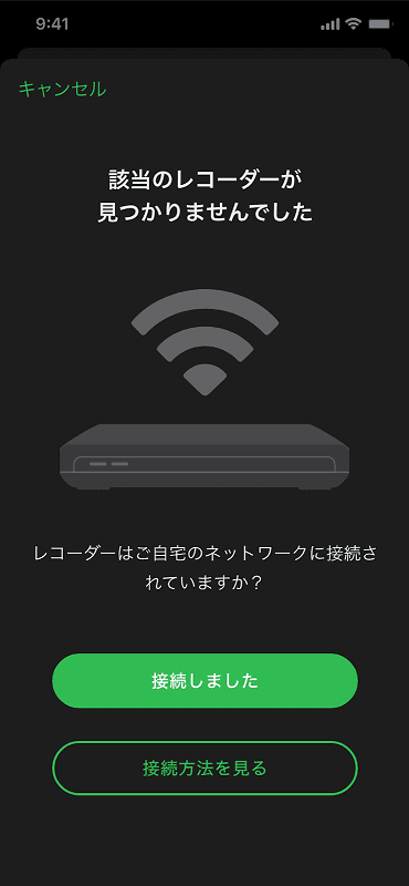 サーバーが見つからない場合のガイド(2)