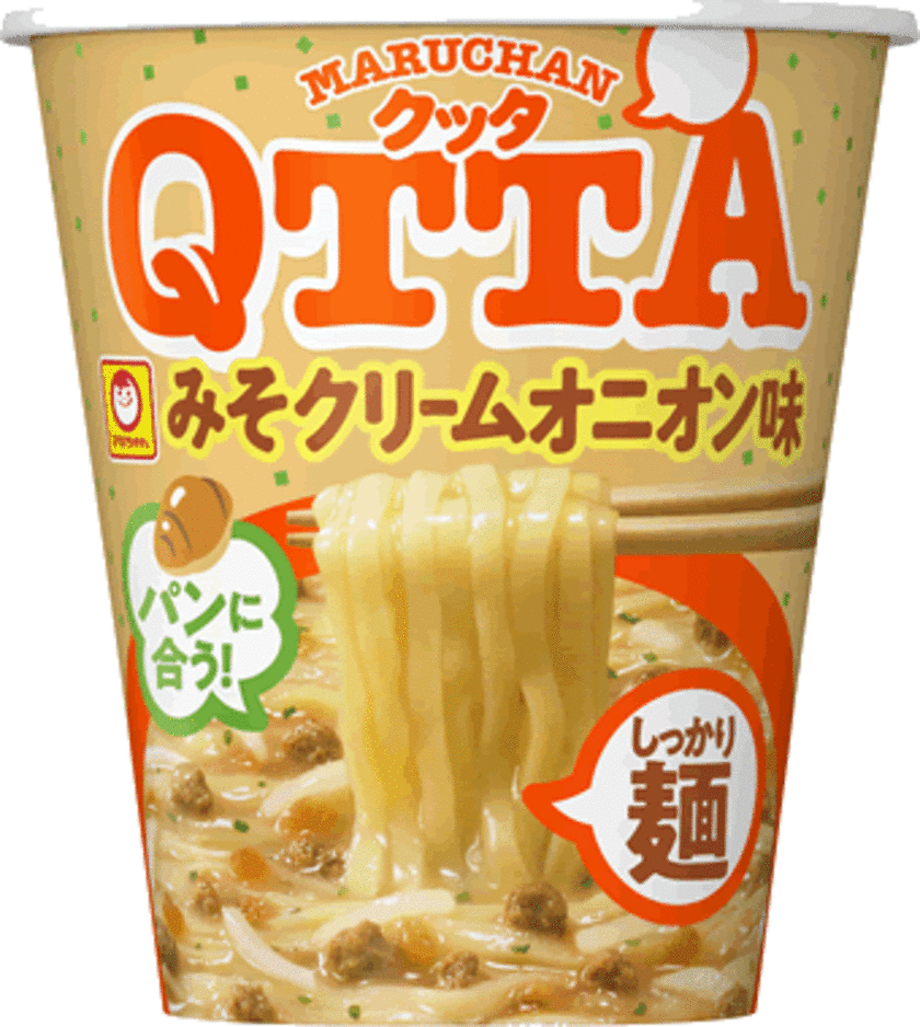 パンに合うカップ麺「QTTA　みそクリームオニオン味」が登場！
2021年1月4日(月)