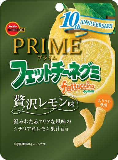 PRIMEフェットチーネグミ贅沢レモン味