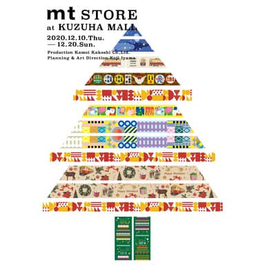 mt STORE at KUZUHA MALL