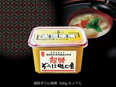 超特ぞうに味噌500gカップ入