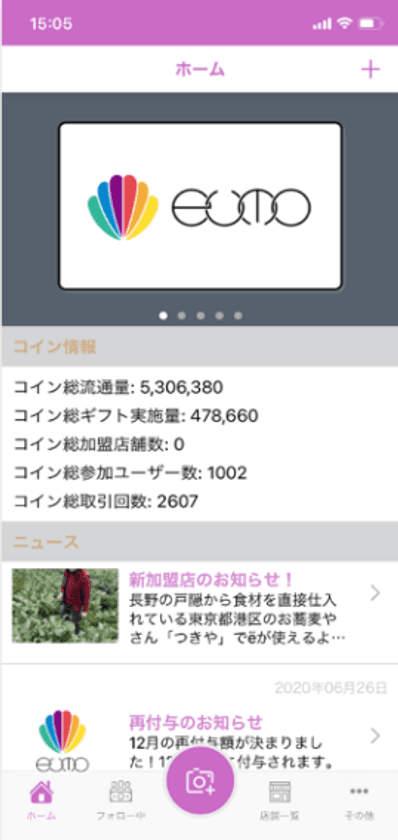 12月1日より、GOOD NATURE HOTEL KYOTOで
「共感コミュニティ通貨eumo」が
ご利用いただけます