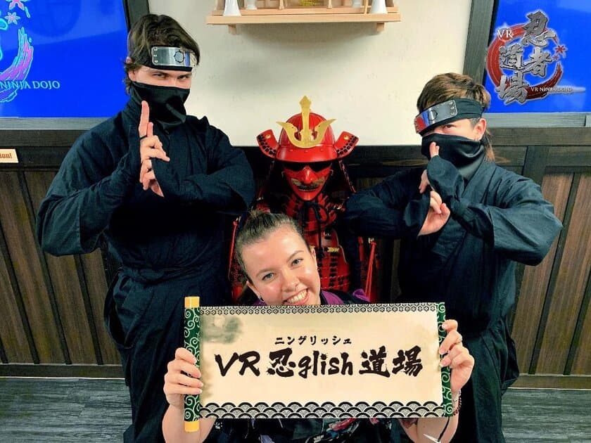 史上初！小学校・中学校の授業でVR(バーチャルリアリティ)！
忍者体験会を東京学芸大学附属竹早小学校および中学校で開催　
～VR空間で200名の子供達が忍者を体験～