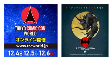 tokyocomiccon_batmanninja