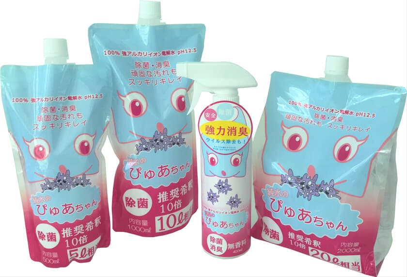 強力な除菌力・洗浄力がある
ビル掃除用洗剤「ぴゅあちゃん」が家庭用としても普及、
リピート率98％を記録！