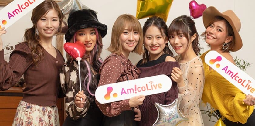 リスナー1人1人と向き合える「1on1」ライブ配信サービス
「AmicoLive」12月10日(木)よりライバー先行登録開始