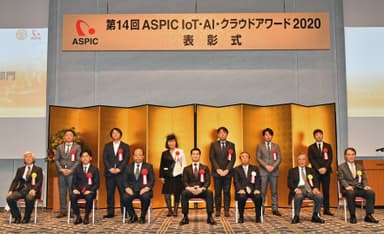 ASP・SaaS部門集合写真