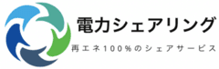 株式会社電力シェアリング