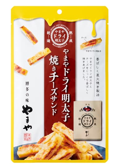 やまやドライ明太子　焼きチーズサンド 商品画像