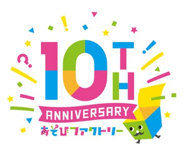 10周年ロゴ