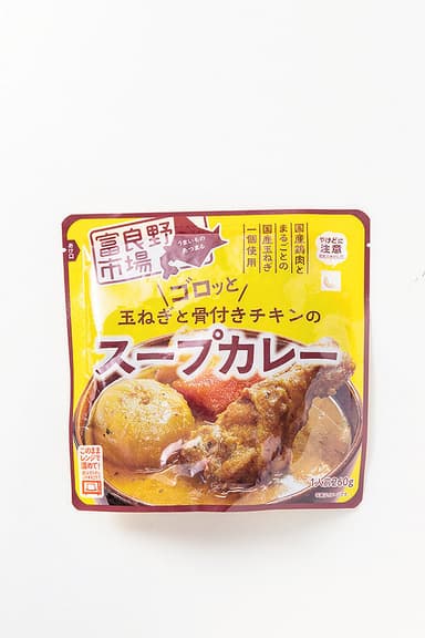 【富良野地方卸売市場】ゴロッと玉ねぎと骨付きチキンのスープカレー