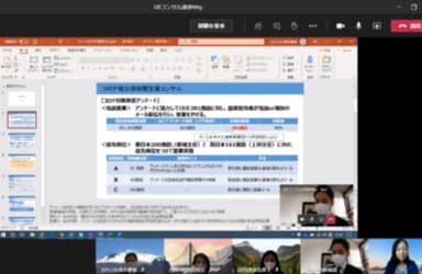 オンライン研修の様子