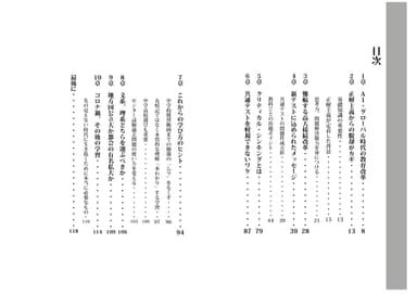 書籍目次