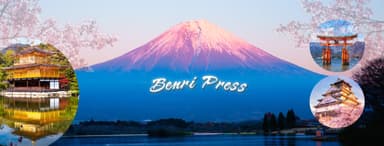 Benri.press