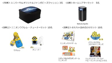 新規会員登録プレゼントキャンペーン