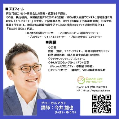 メイン講師プロフィール