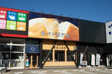 店舗外観