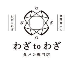 株式会社山岸 金澤食パン専門店わざtoわざ