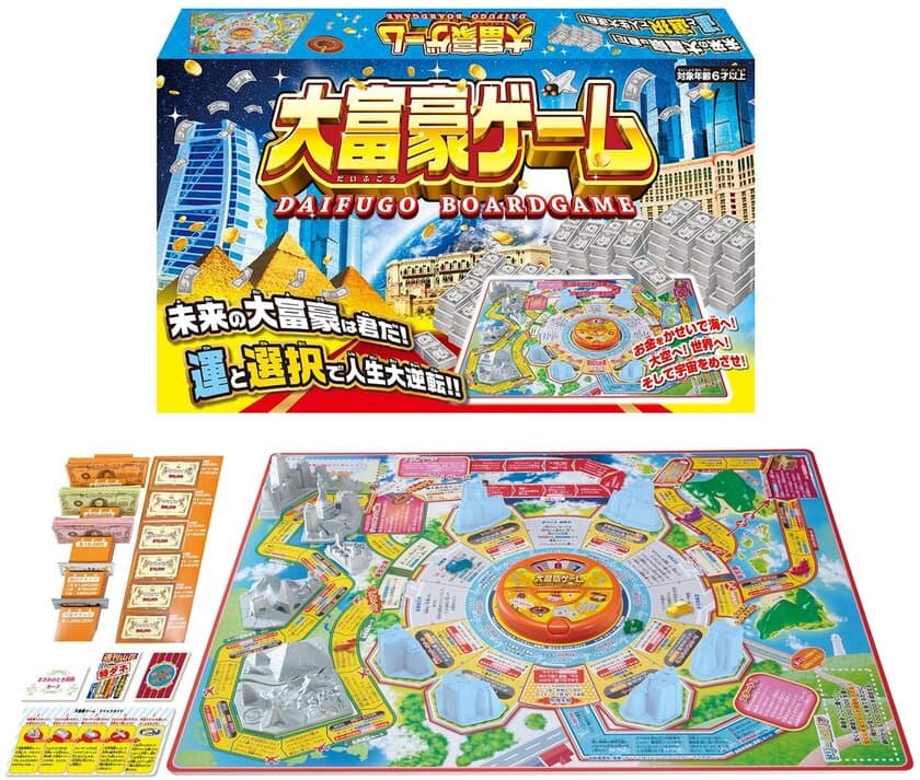 イエナカで大富豪を目指せ！ボードゲーム「大富豪ゲーム」発売
　会社経営・株購入・土地所有など、あなたは何でお金を稼ぐ？！