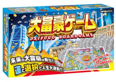 「大富豪ゲーム」パッケージ