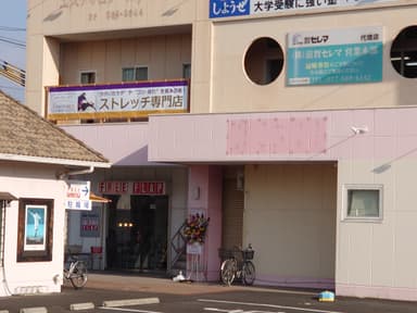 ストレッチ専門店ストレチックス滋賀南草津店　外観