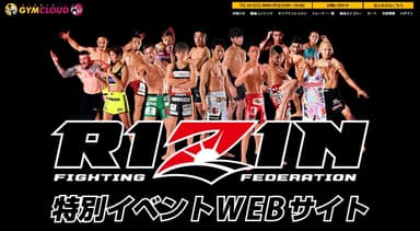 RIZIN×GYM CLOUD