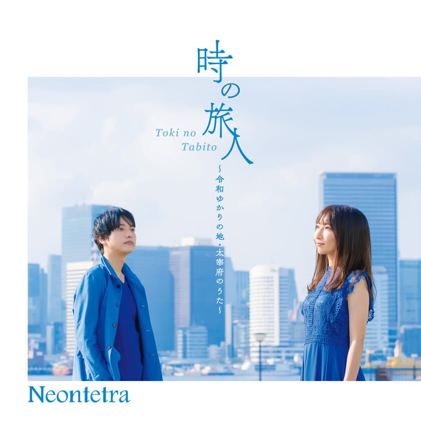 音楽で地方創生！Neontetraが週間オリコン第38位を獲得！