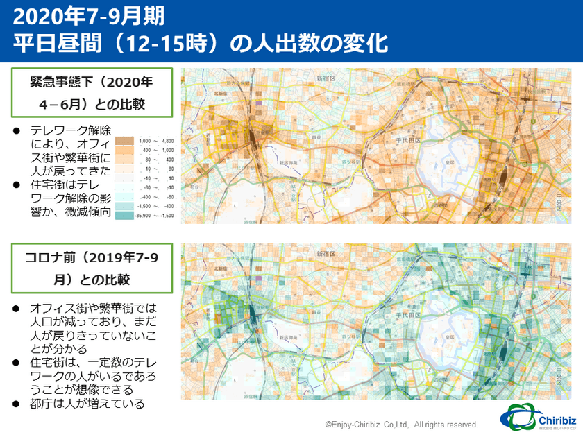 時間帯ごとの人口変動をマップ化！人口統計データ
「あさひる統計」が12月11日リニューアル　
1ヵ月単位で集計『毎月集計版』追加で機微な情報提供可能に