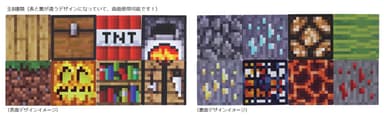 マインクラフトブロックコースター