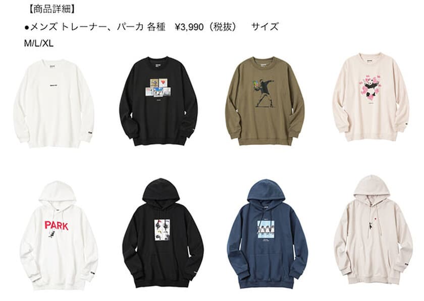 グラフィックアートプロジェクト
『BRANDALISED』とのコラボコレクション発売開始。