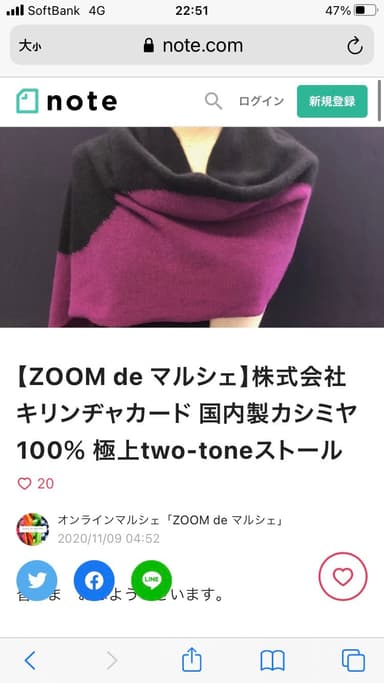 Made in Japan 東京生まれです(カシミヤ100％two-toneストール)