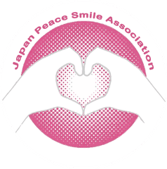 NPO法人日本ピーススマイル協会