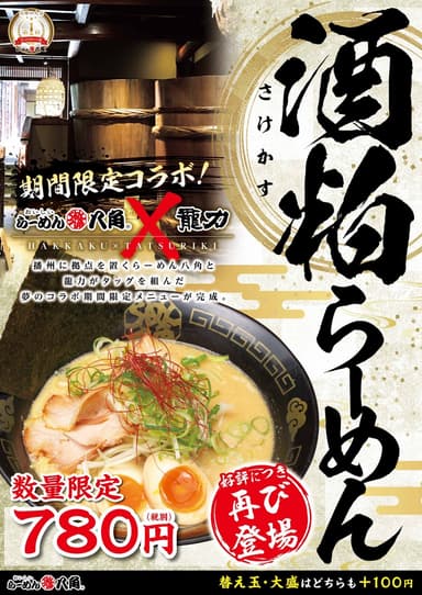 昨年は期間計5&#44;500食販売