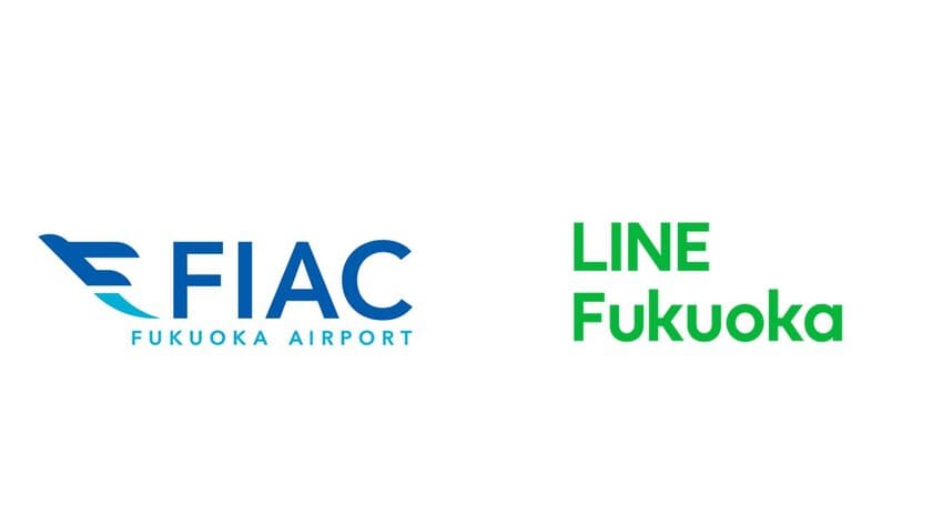 福岡国際空港とLINE Fukuoka、
「並ばない空港」を目指し共同実証実験開始　
お土産事前購入や空港情報が確認できるLINE公式アカウント開設