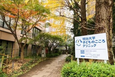 駿河台キャンパスリバティタワー裏（甲賀通り沿い）のこの看板が目印（明治大学）