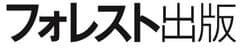 フォレスト出版株式会社