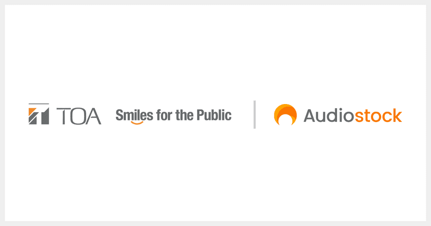 TOA株式会社、音コンテンツソリューションの取組みにおいて
2020年12月17日(木)よりストックミュージックサービス
「Audiostock」の利用を開始