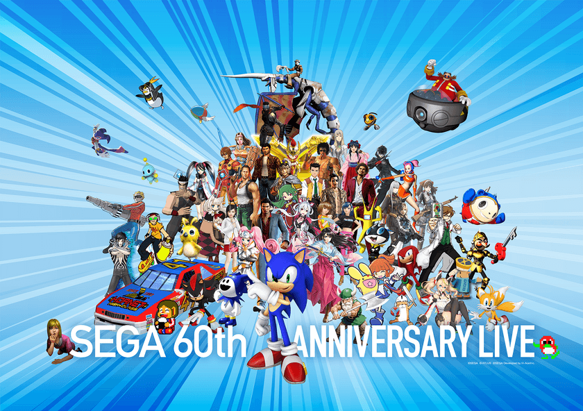 セガ設立60周年記念ライブ『SEGA 60th ANNIVERSARY LIVE』
いよいよ明日19日19:00配信開始！