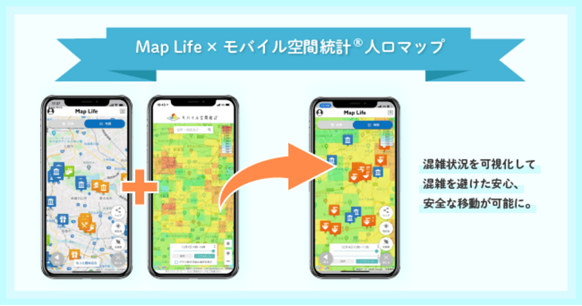 観光地周辺の混雑状況を可視化　
観光デジタルマップ「Map Life」と
「モバイル空間統計(R)人口マップ」が連携