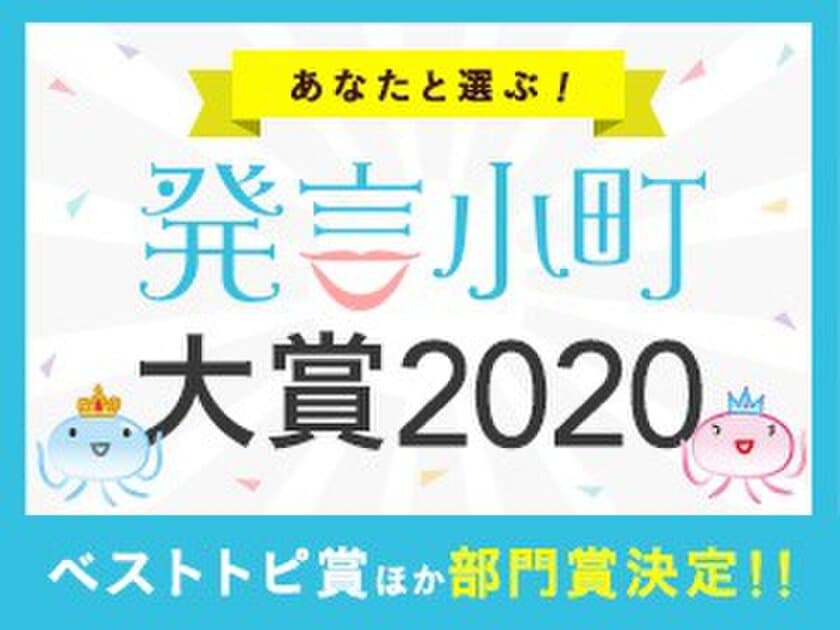 発言小町大賞2020　ベストトピ賞は
「裕福でないのに寄付してしまう心理」に決定！
児童養護施設に寄付を続ける女性へのエール