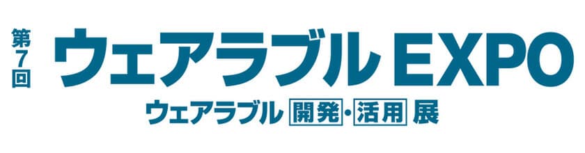 いびきケア商品『Sleeim(スリーム)』を
2021年1月20日より東京ビッグサイトにて開催される
第7回 ウェアラブル EXPO -ウェアラブル展へ出展！